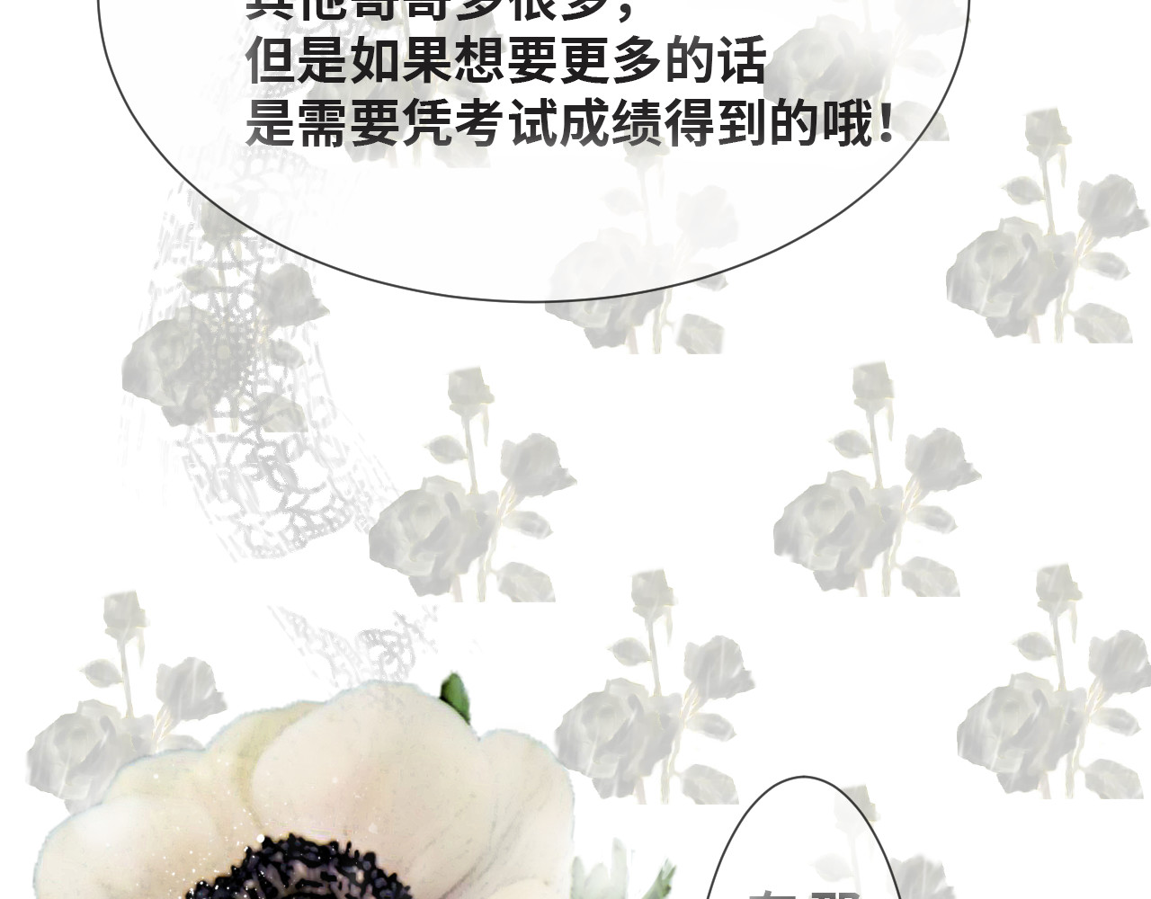 天鹅遗产 新监护人（下） 第17页