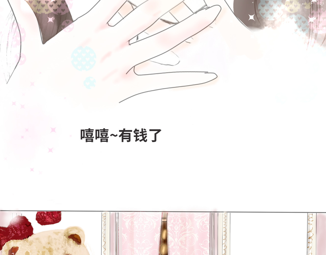 天鹅遗产 新监护人（下） 第23页
