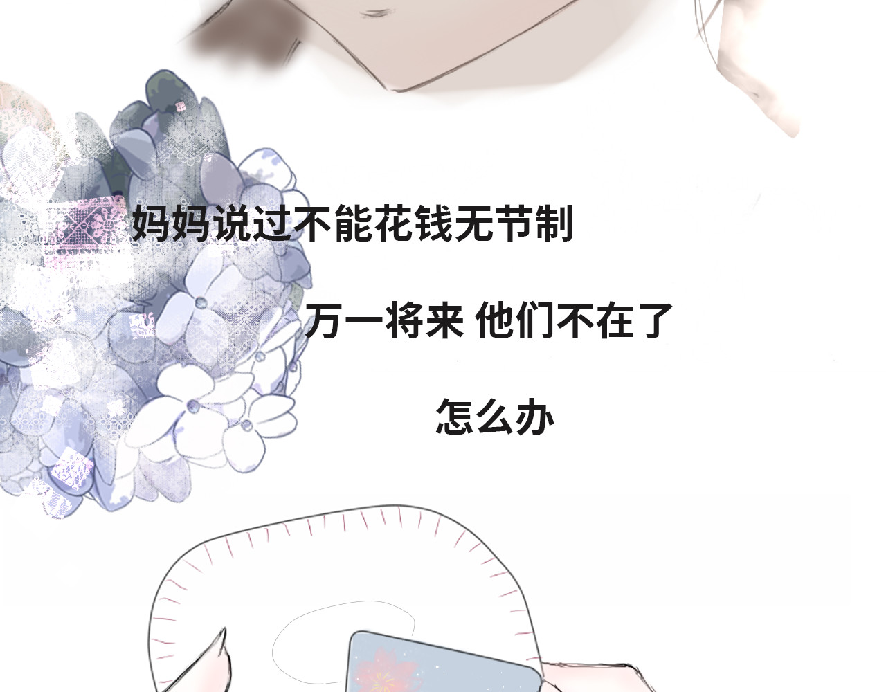 天鹅遗产 新监护人（下） 第34页