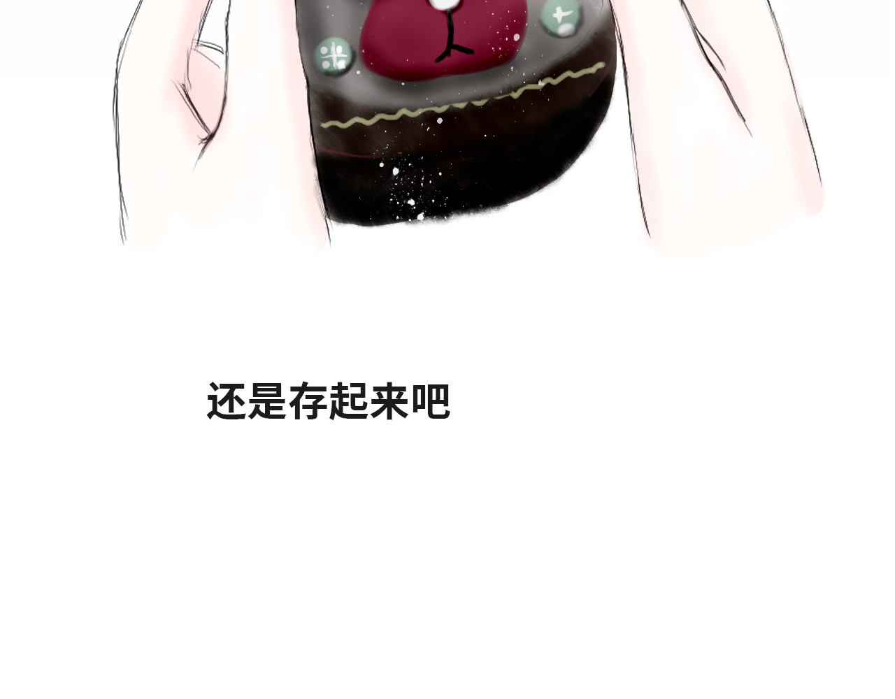 天鹅遗产 新监护人（下） 第36页
