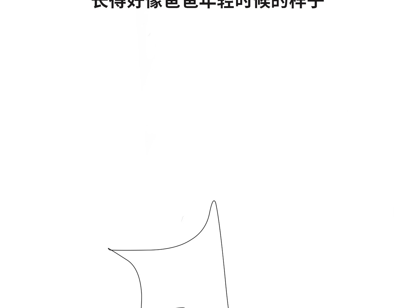 天鹅遗产 新监护人（下） 第42页