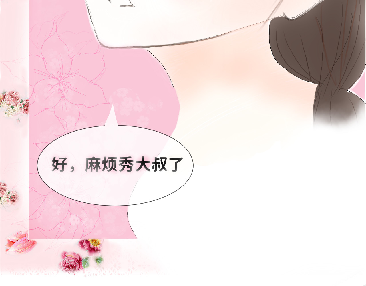 天鹅遗产 新监护人（下） 第8页