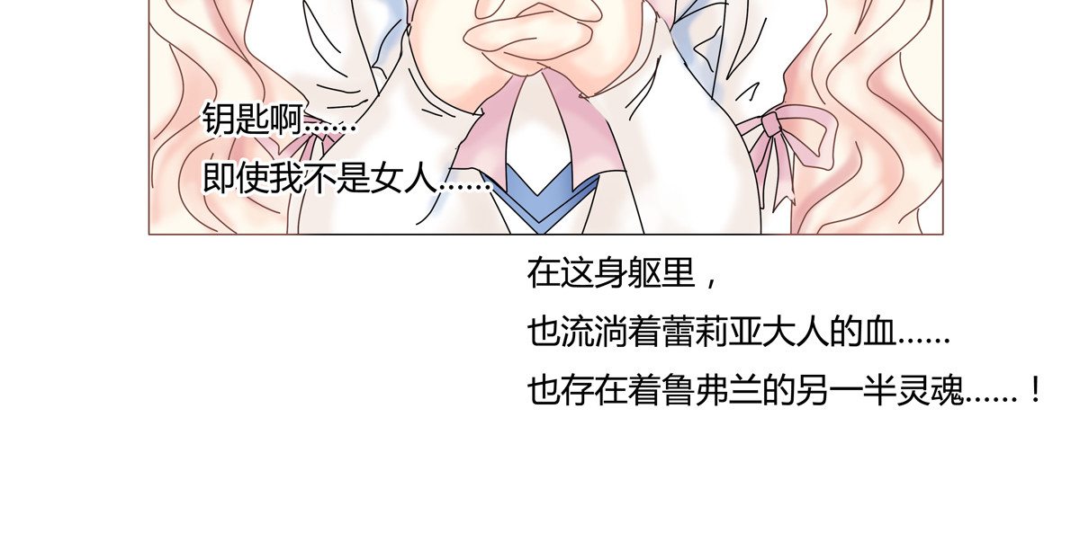 断罪的挽歌 第一章 启程二 第24页