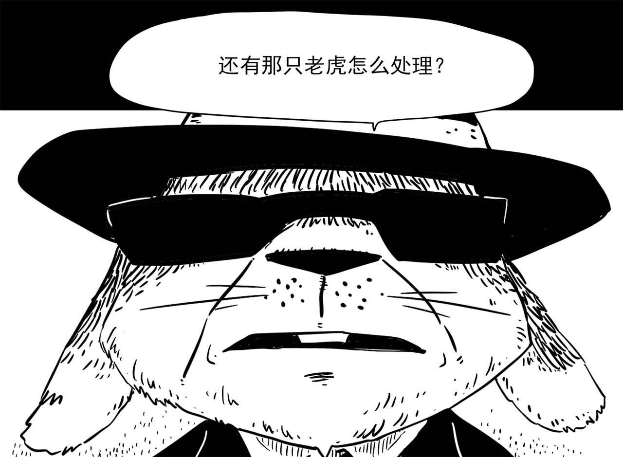 和平街 第六章—现场 第11页