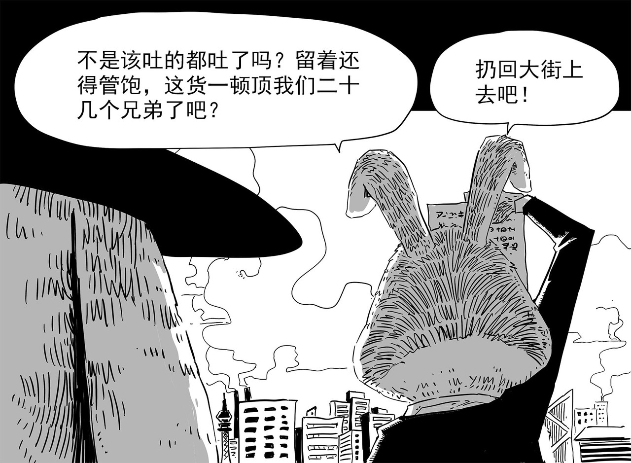 和平街 第六章—现场 第12页