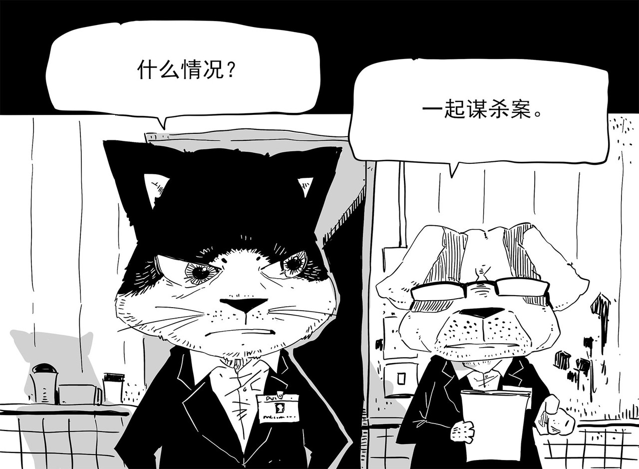 和平街 第六章—现场 第16页