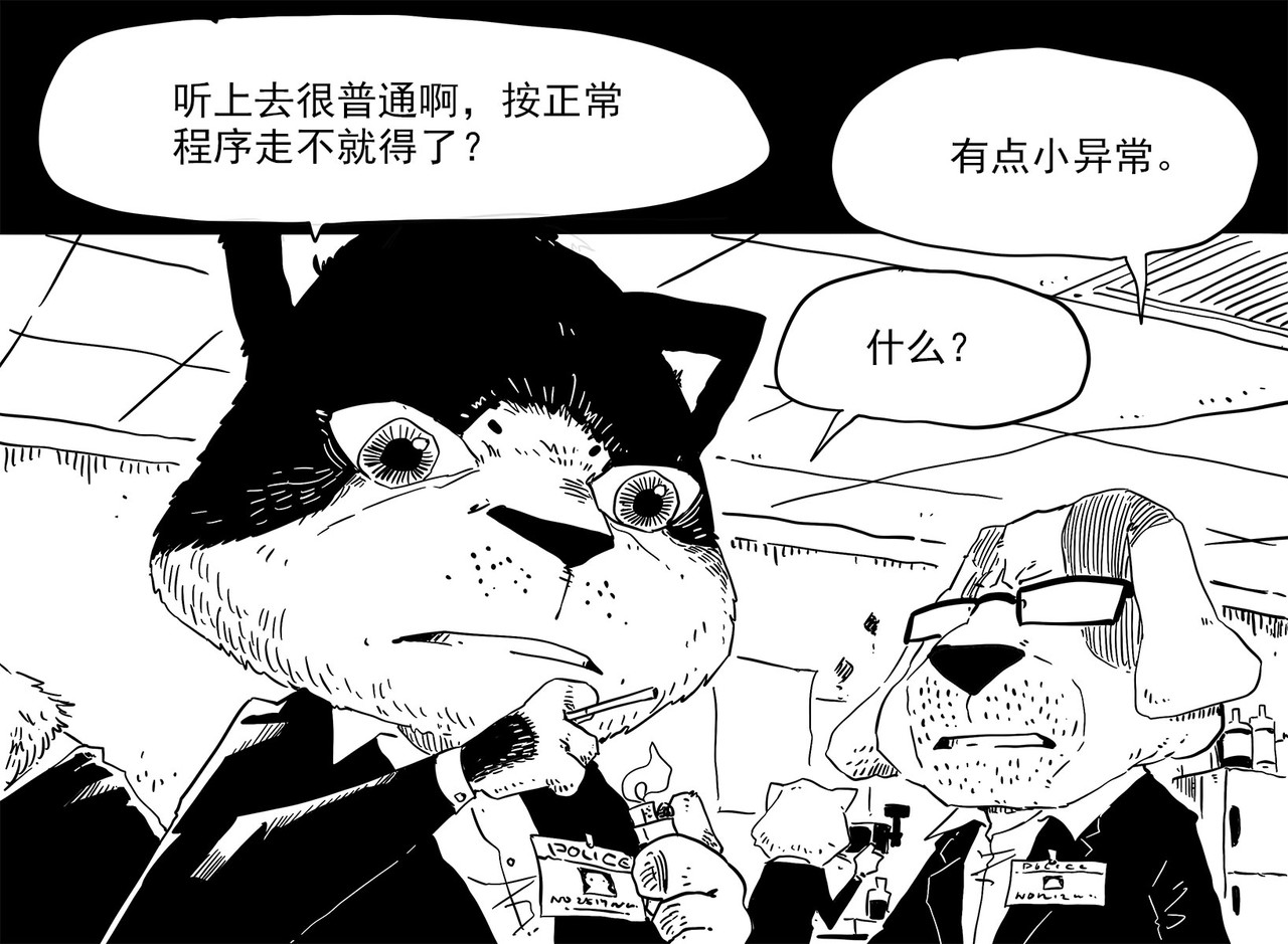 和平街 第六章—现场 第18页