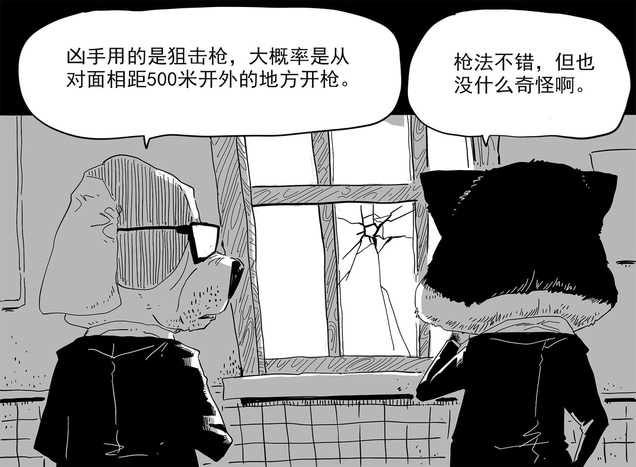 和平街 第六章—现场 第19页