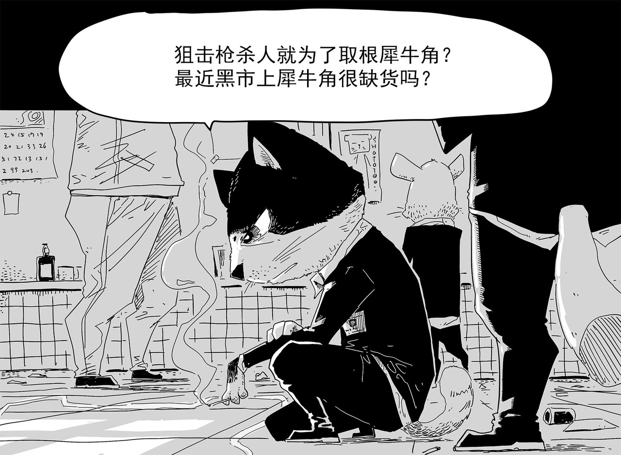 和平街 第六章—现场 第21页