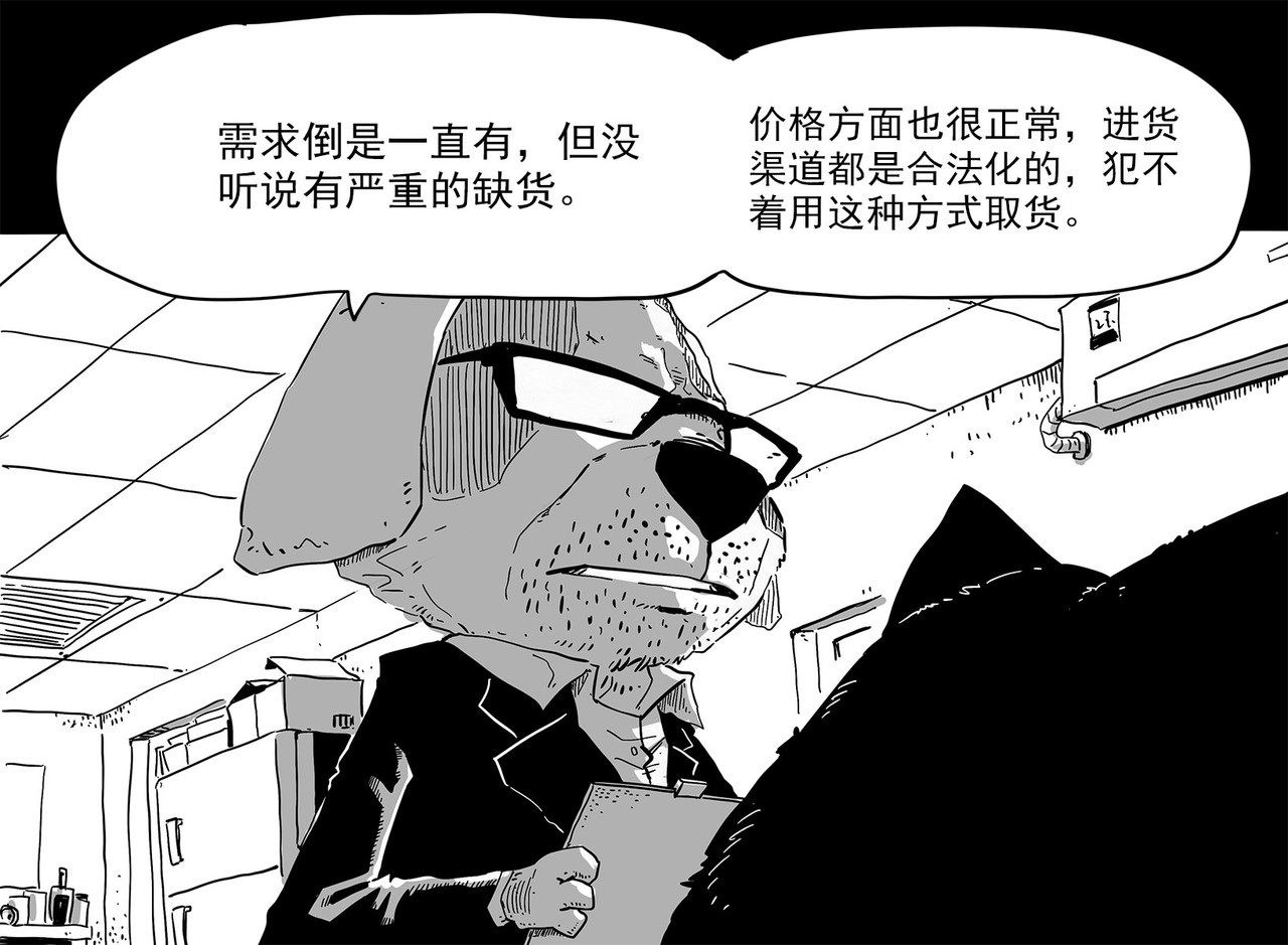 和平街 第六章—现场 第22页
