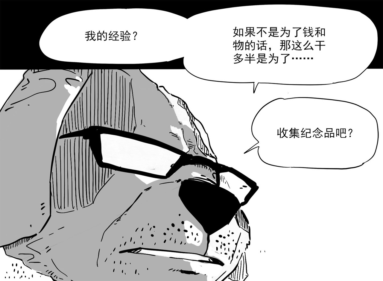 和平街 第六章—现场 第24页