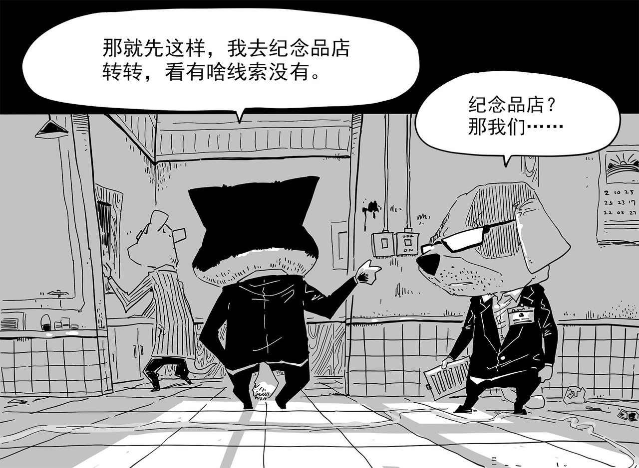 和平街 第六章—现场 第26页
