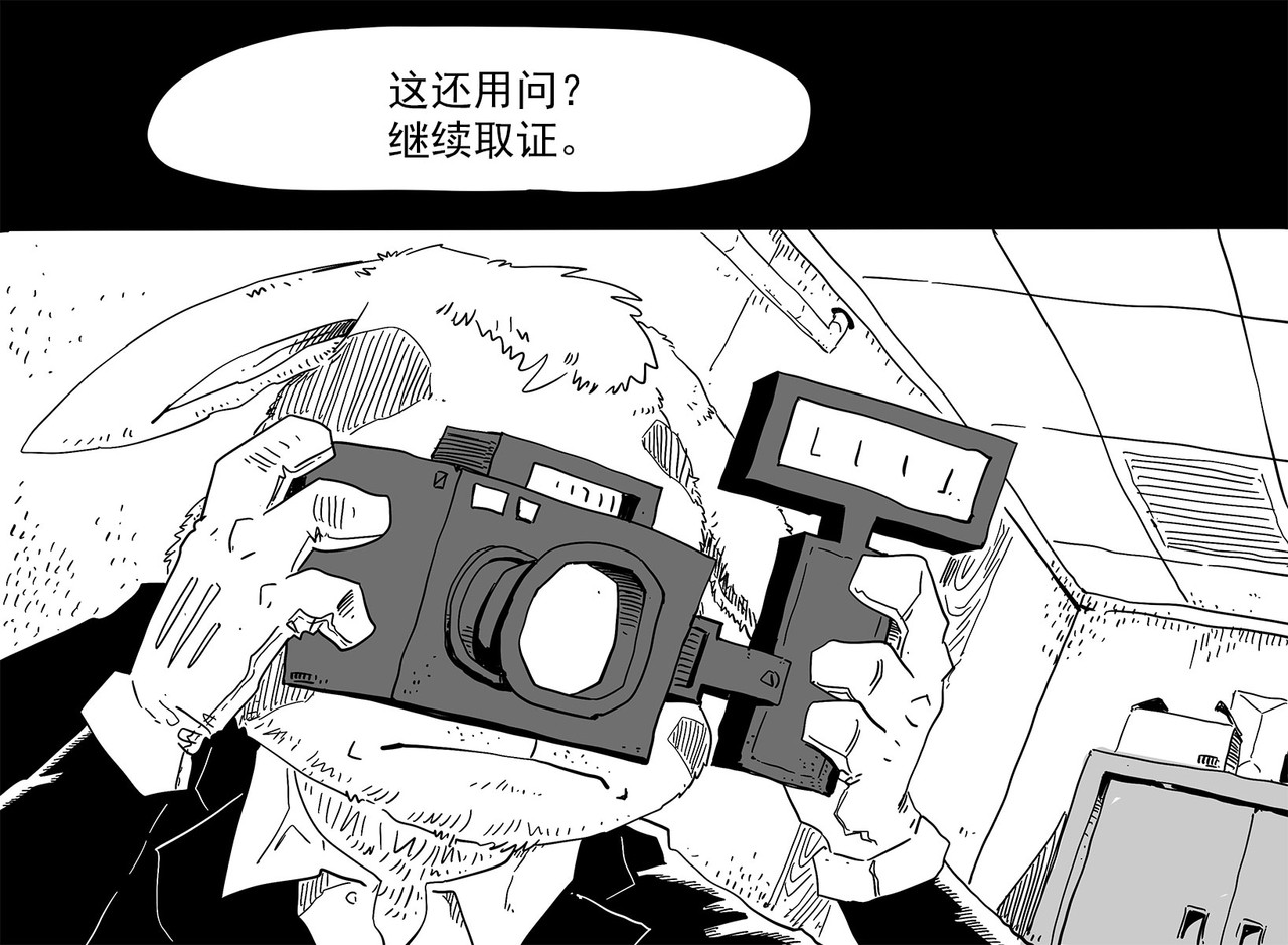 和平街 第六章—现场 第27页