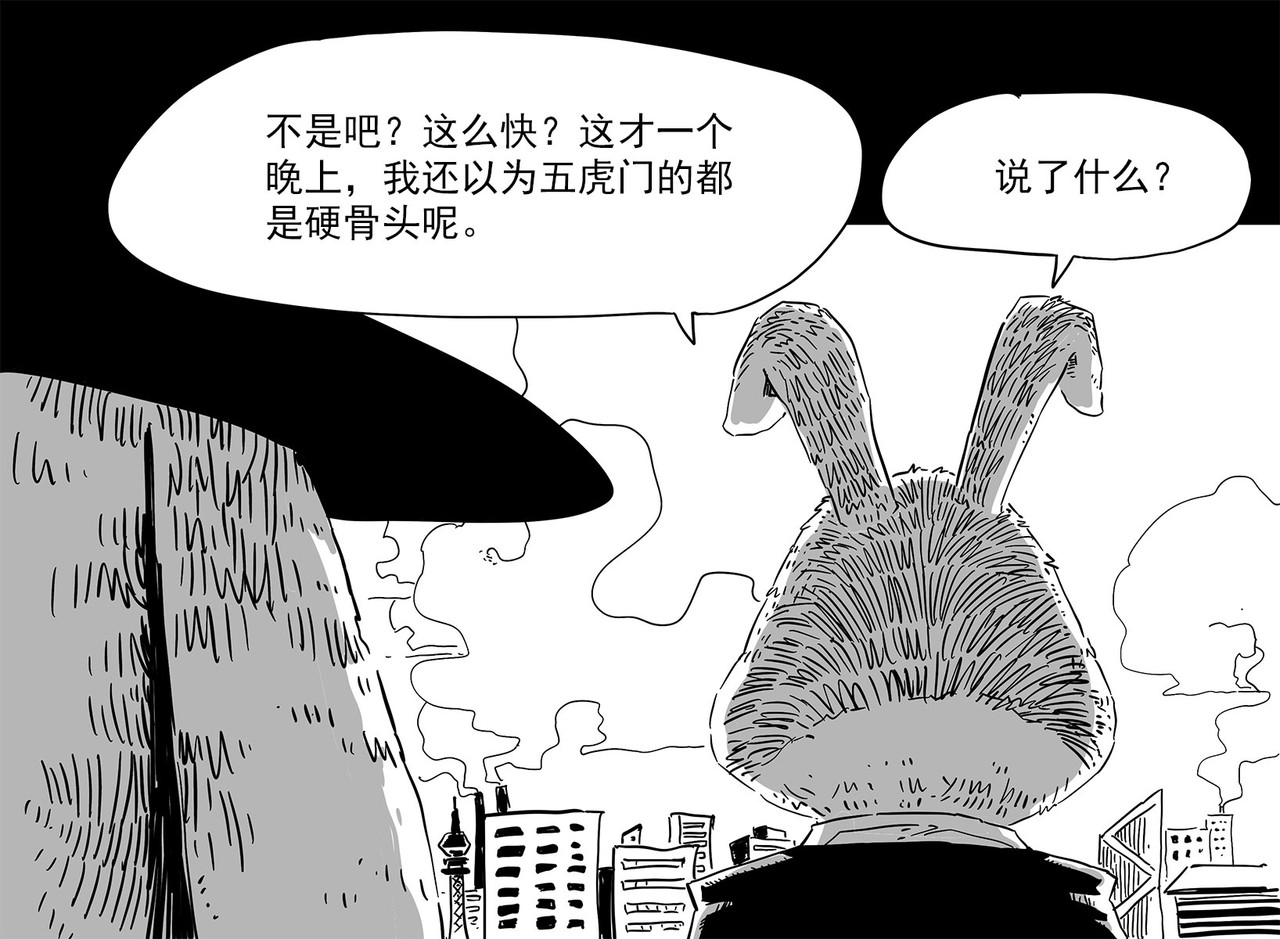 和平街 第六章—现场 第4页