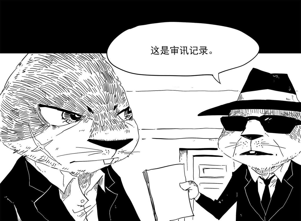 和平街 第六章—现场 第5页