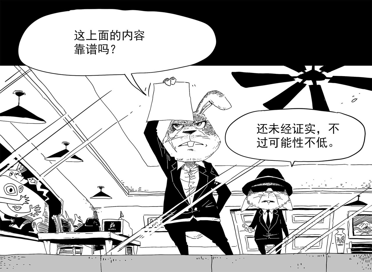 和平街 第六章—现场 第6页
