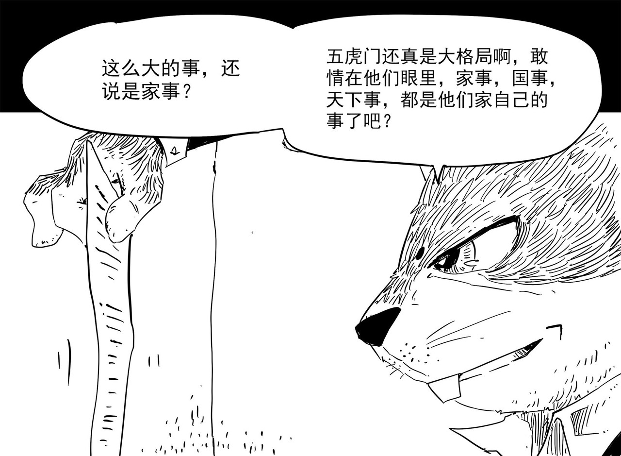 和平街 第六章—现场 第7页