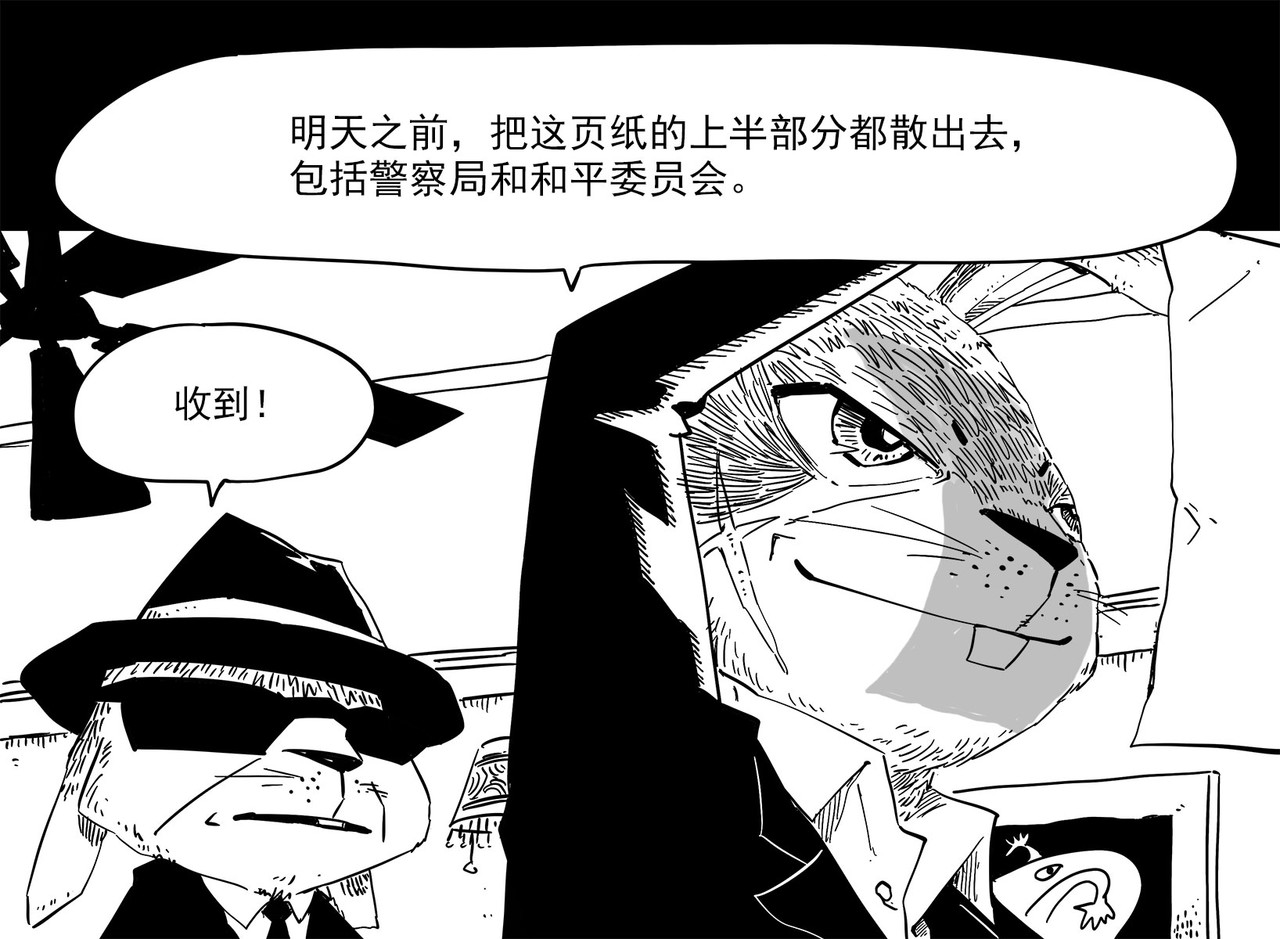 和平街 第六章—现场 第8页