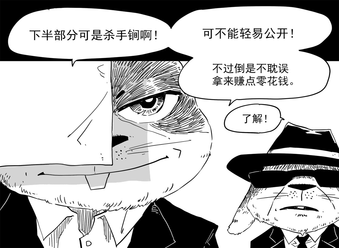 和平街 第六章—现场 第10页