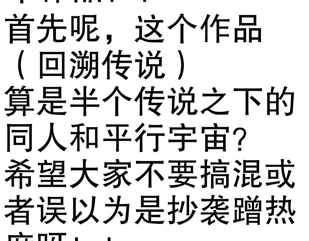 回溯传说 FlashBack Legend 第2页