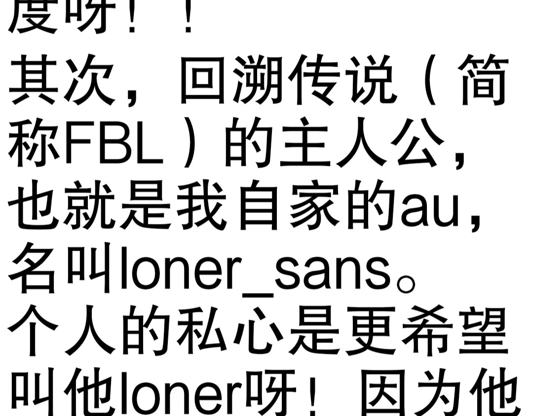 回溯传说 FlashBack Legend 第3页