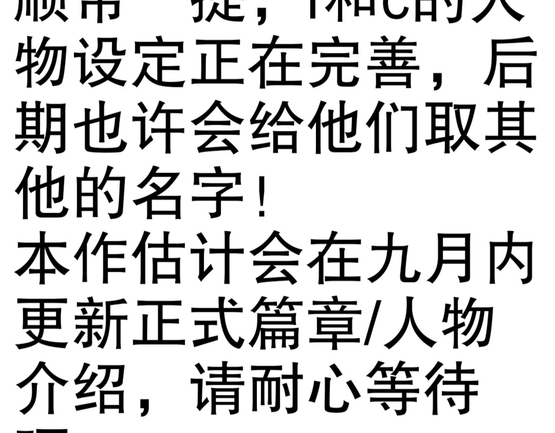 回溯传说 FlashBack Legend 第5页