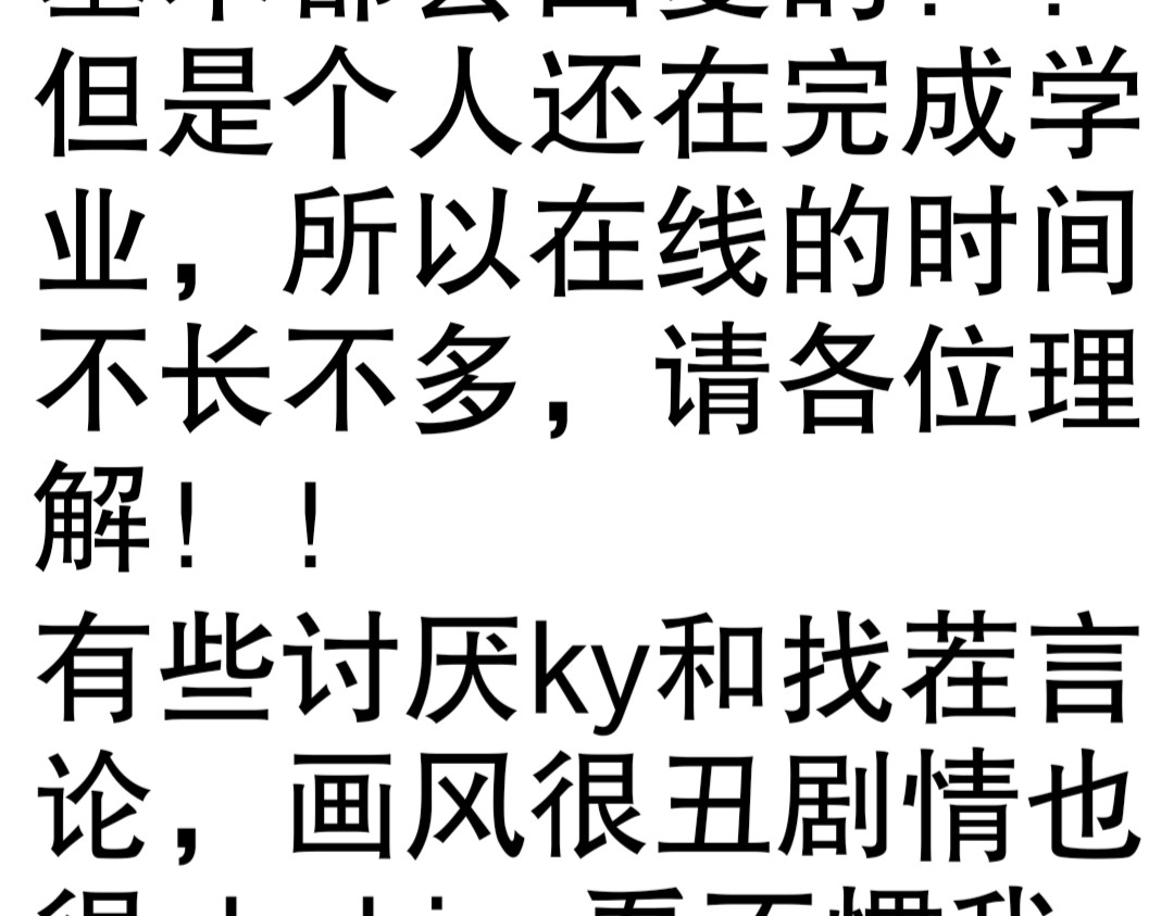 回溯传说 FlashBack Legend 第8页