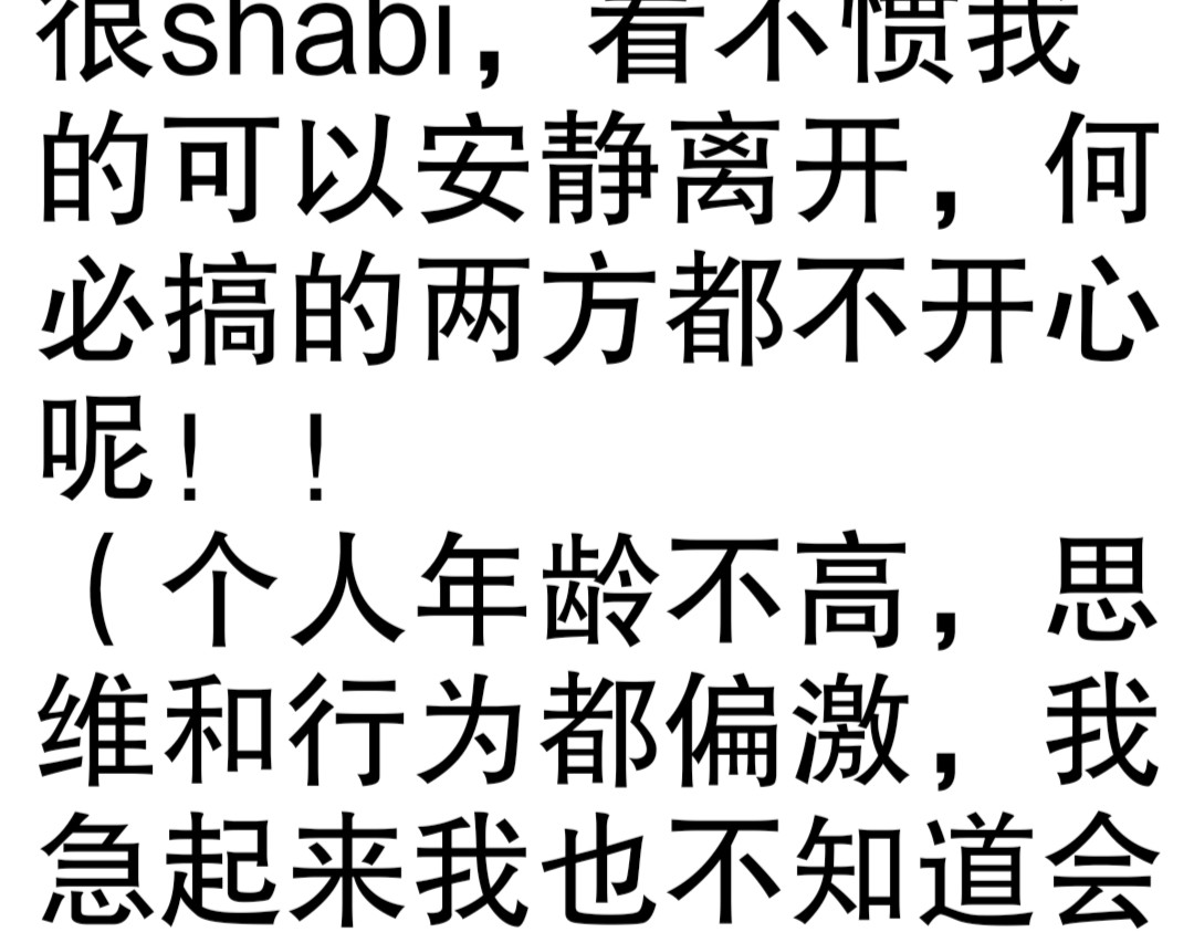 回溯传说 FlashBack Legend 前序·菜鸟作者的废话 第9页