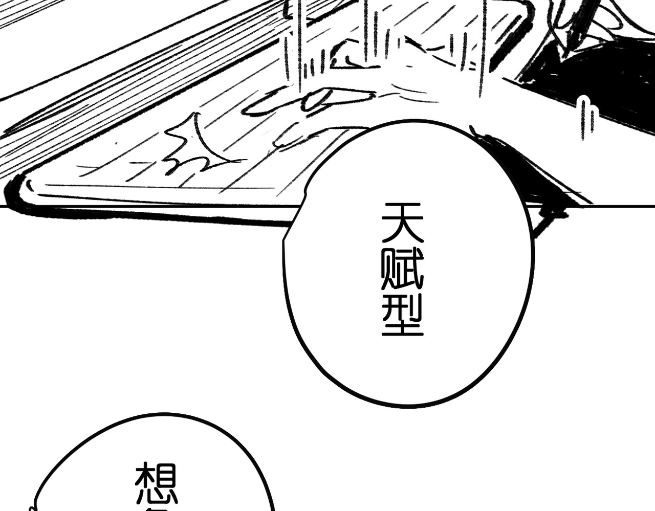 宇宙角落 30啊！ 第14页