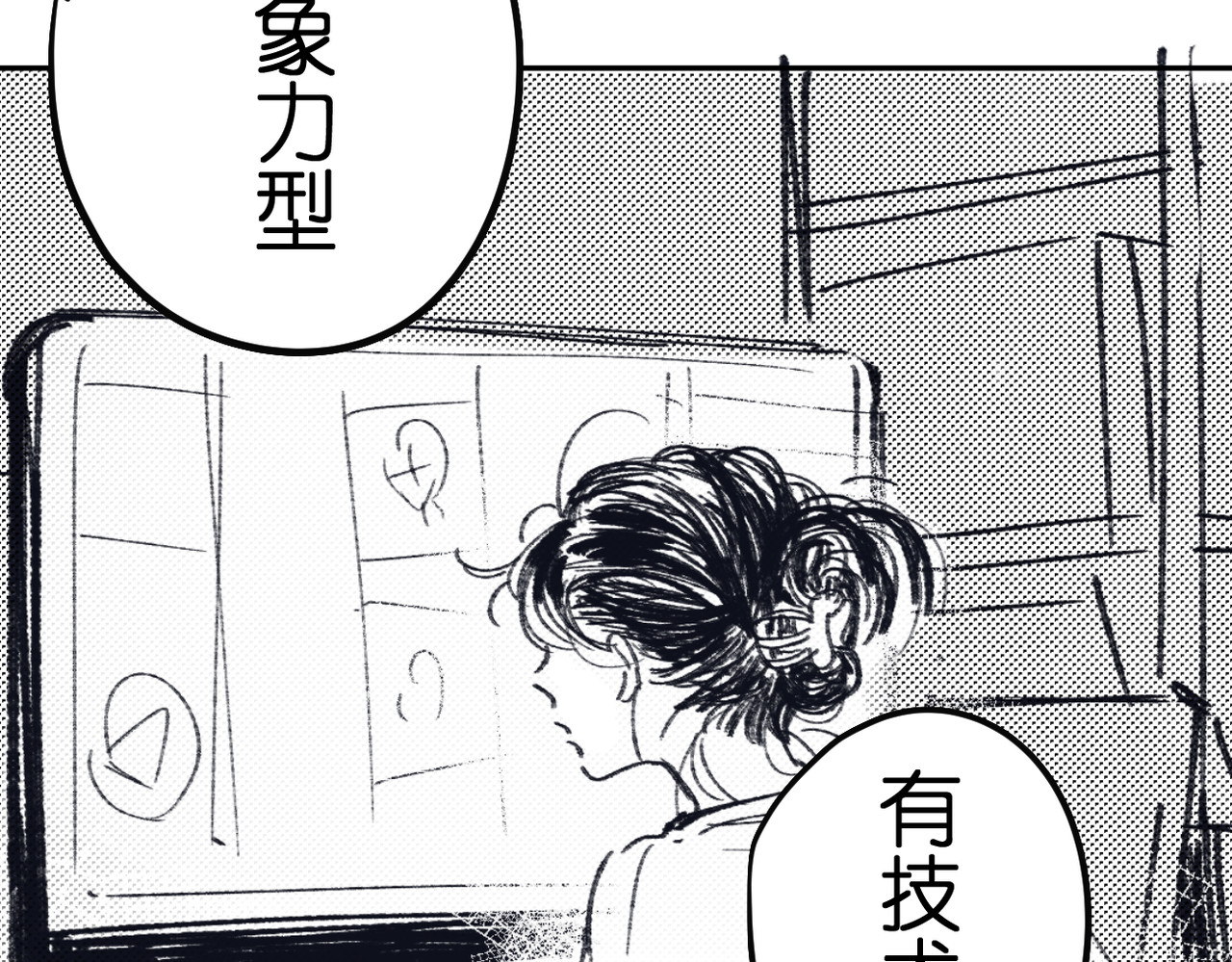 宇宙角落 30啊！ 第15页