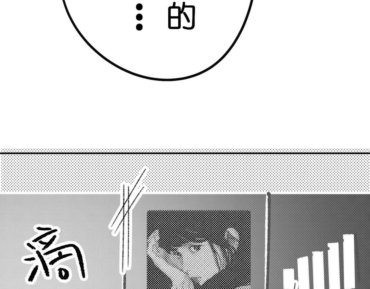 宇宙角落 30啊！ 第18页