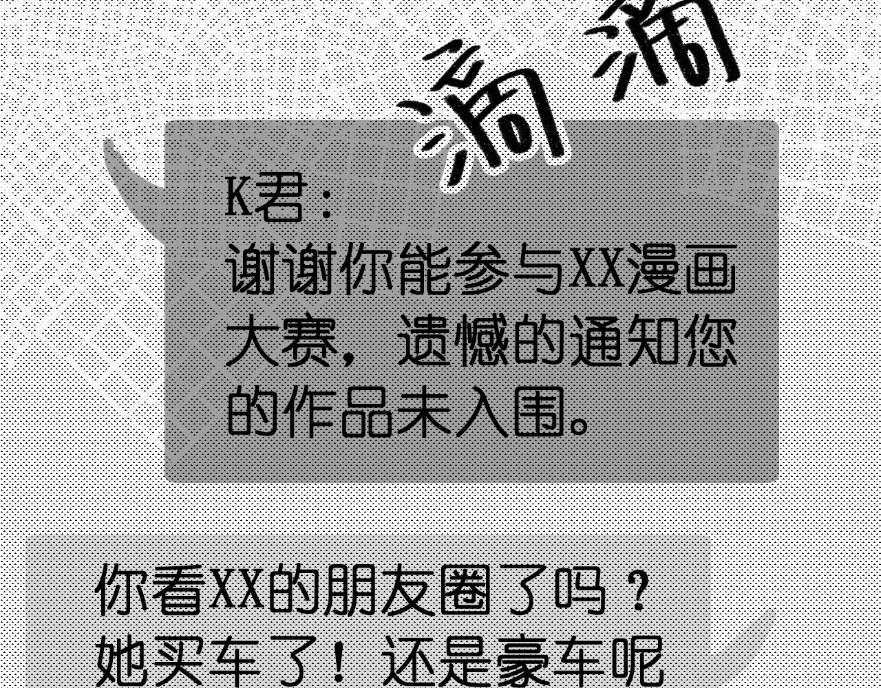 宇宙角落 30啊！ 第27页