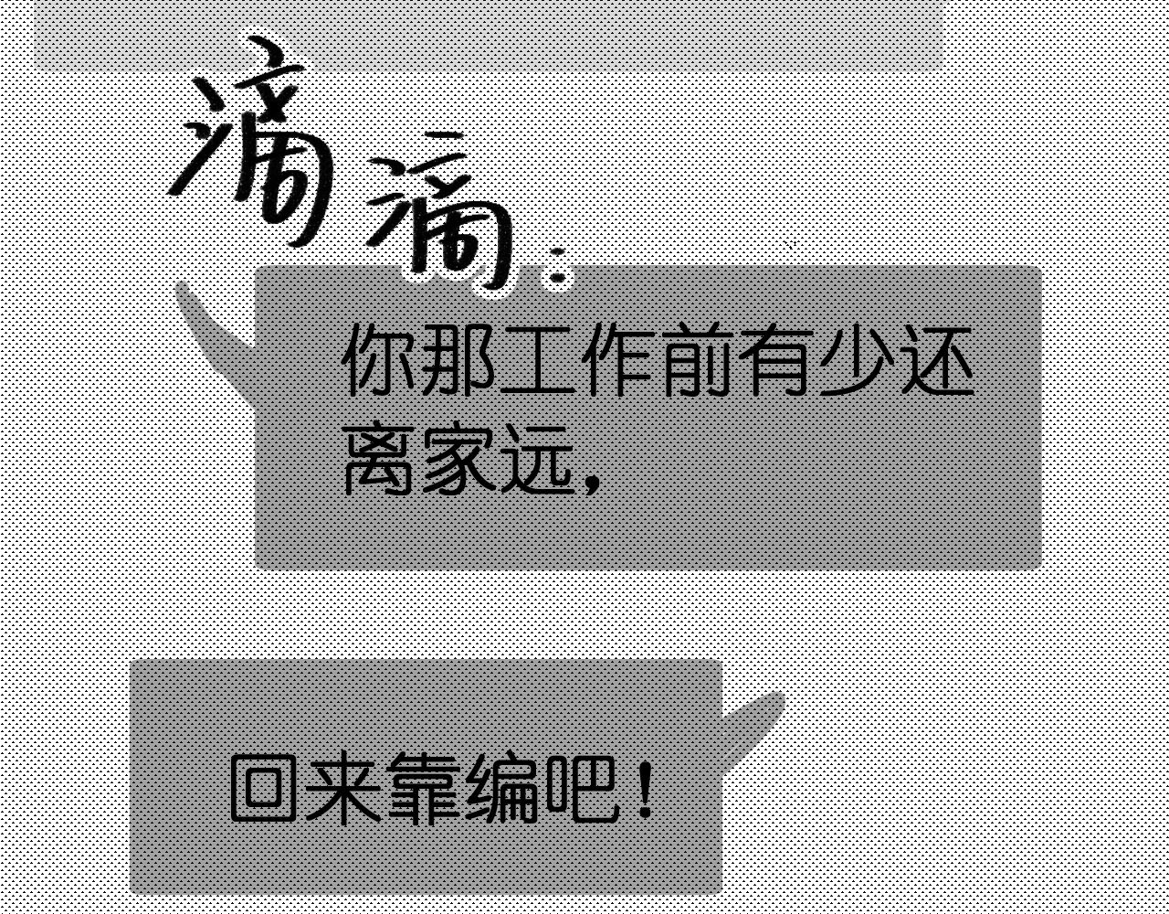 宇宙角落 30啊！ 第28页