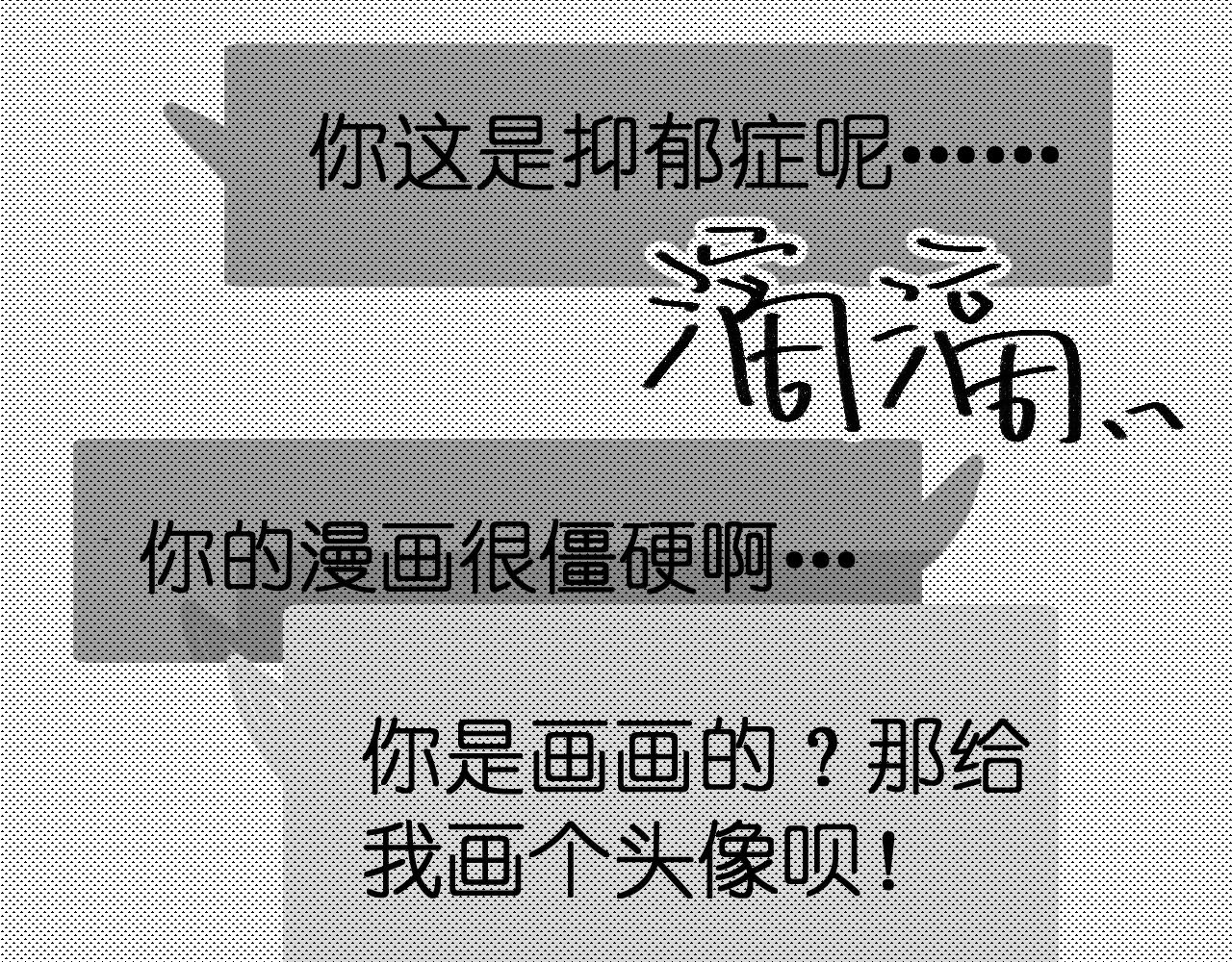 宇宙角落 30啊！ 第29页