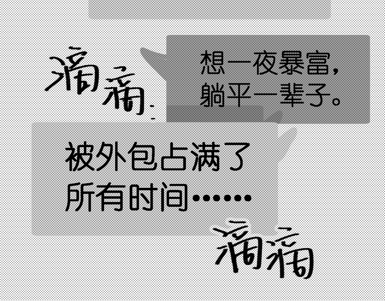 宇宙角落 30啊！ 第30页