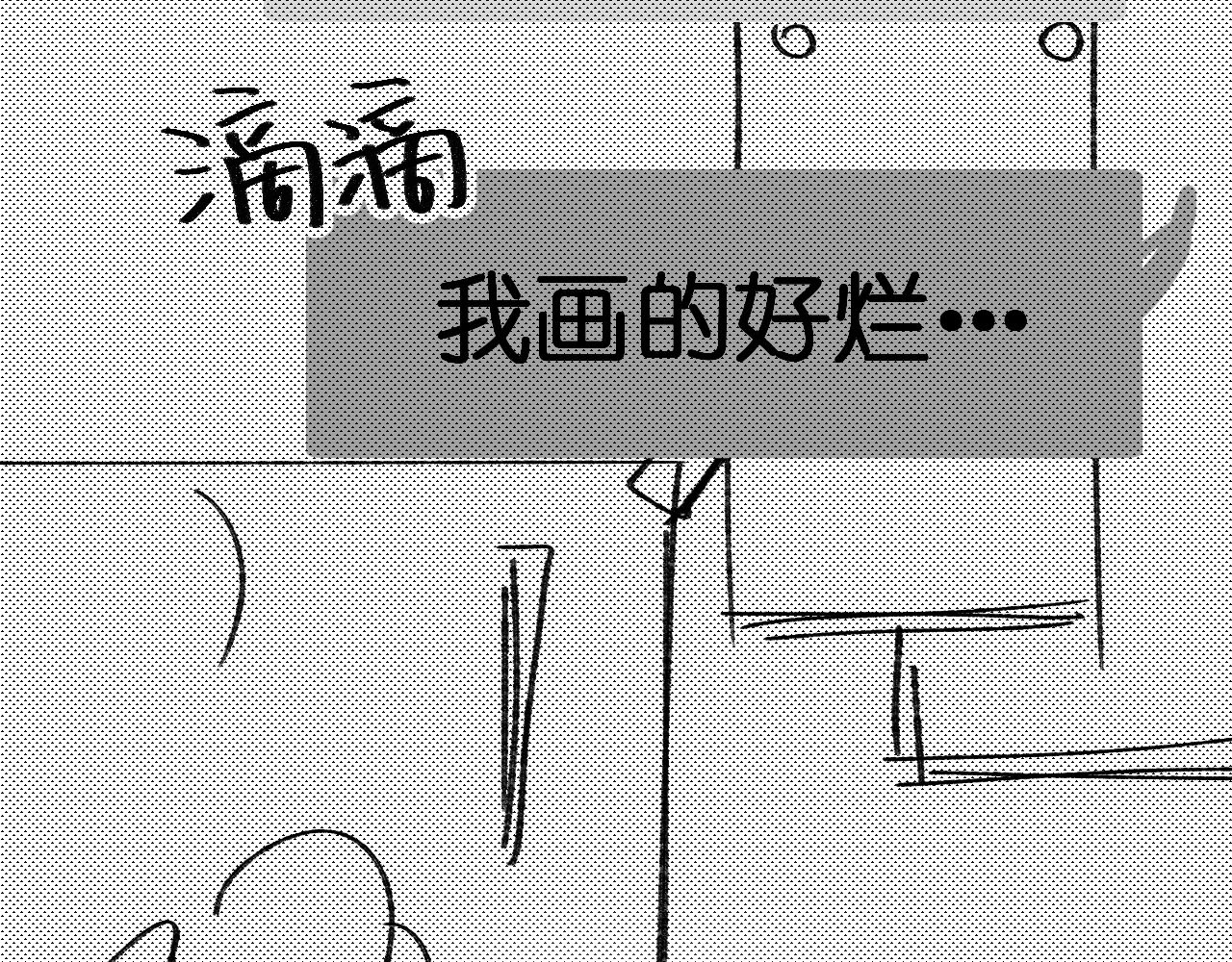 宇宙角落 30啊！ 第32页