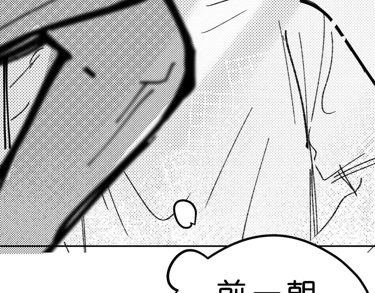 宇宙角落 30啊！ 第48页