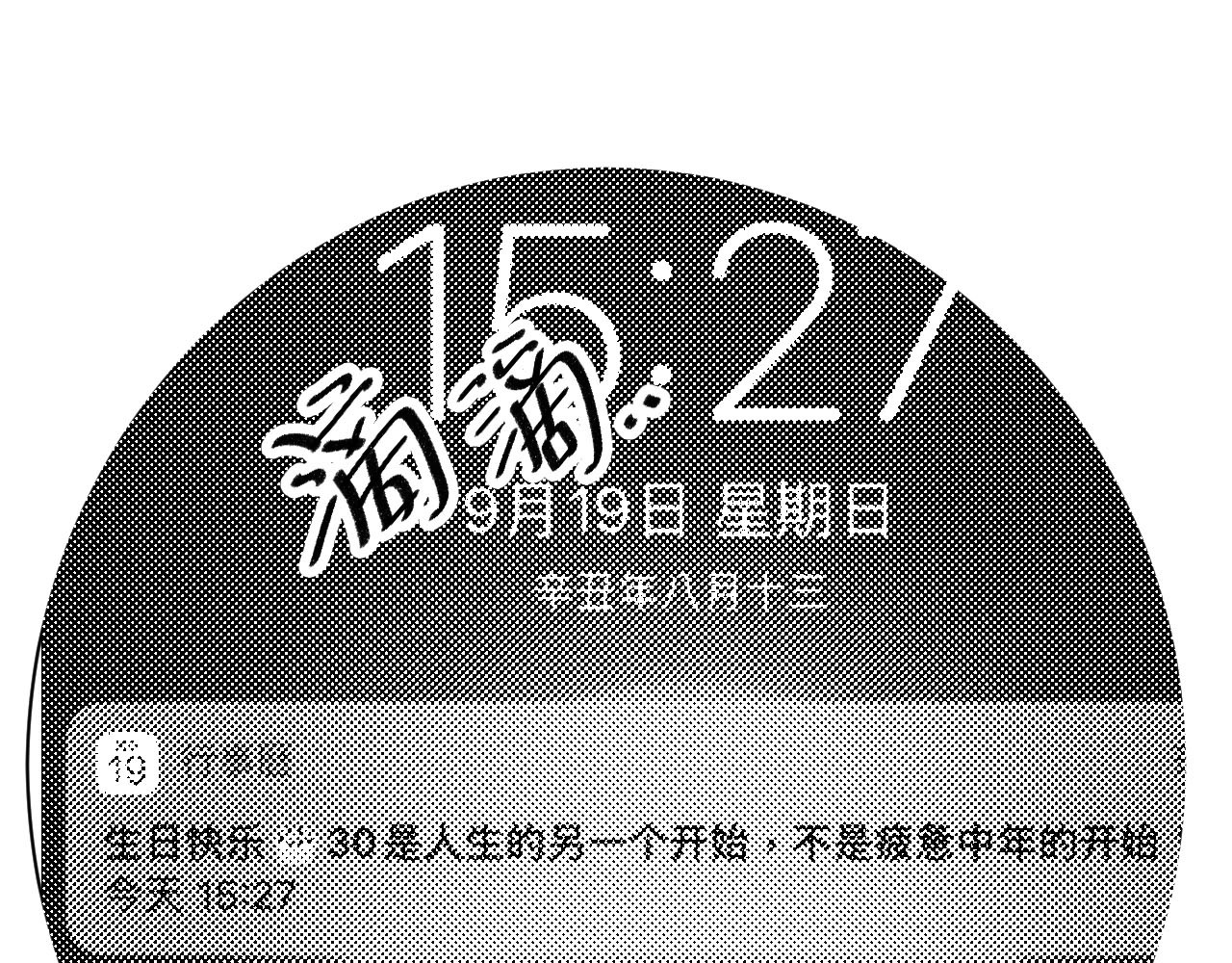 宇宙角落 30啊！ 第50页