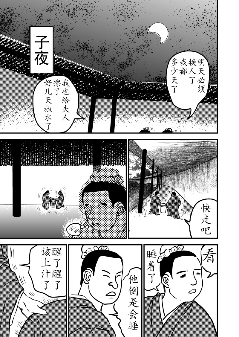 忘途集 04各得其所 第2页