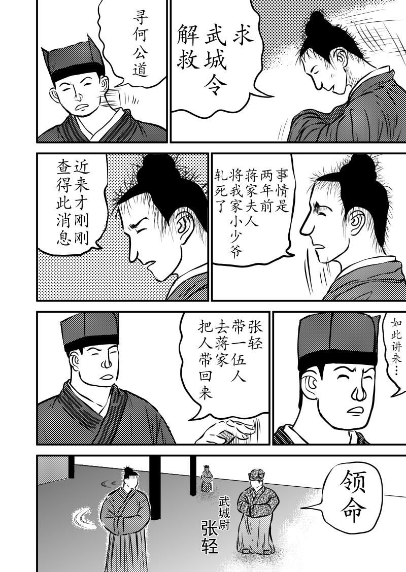 忘途集 04各得其所 第11页
