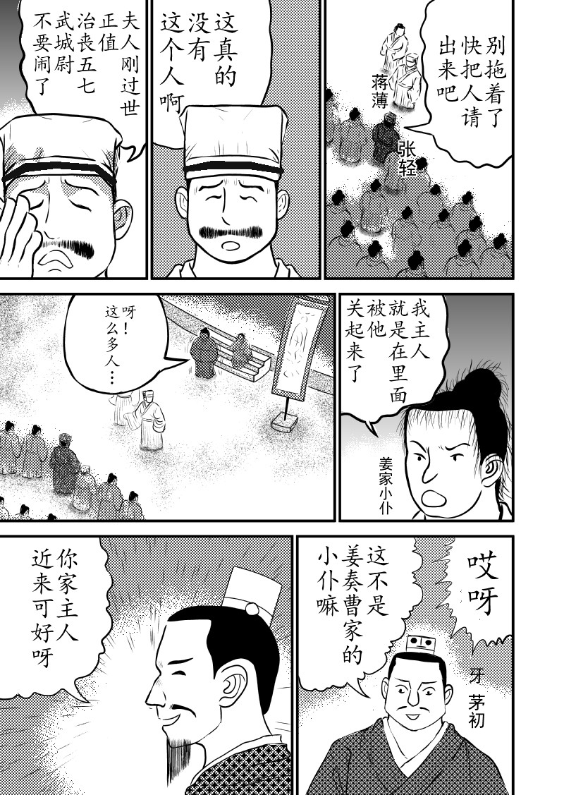 忘途集 04各得其所 第12页