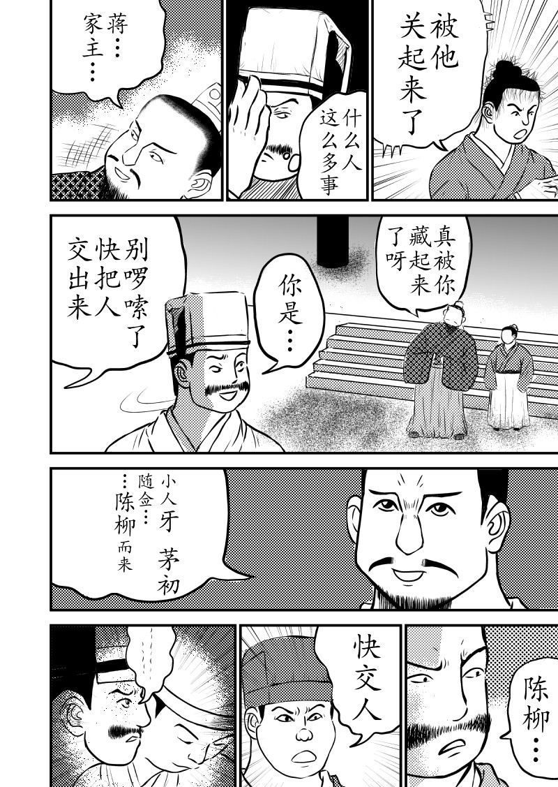 忘途集 04各得其所 第13页