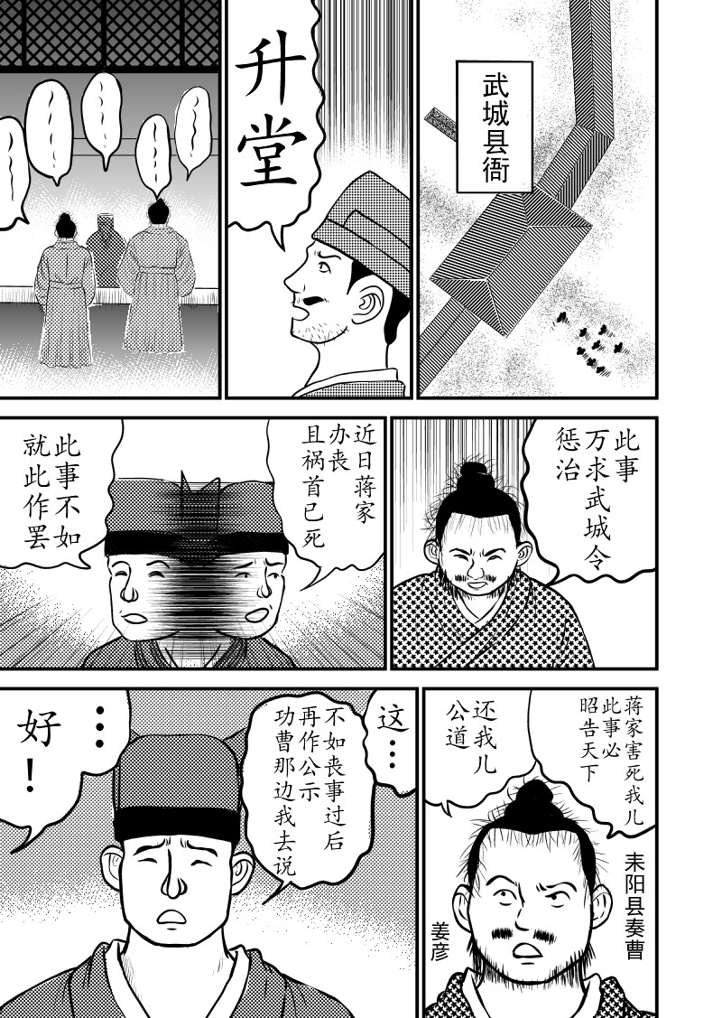 忘途集 04各得其所 第14页