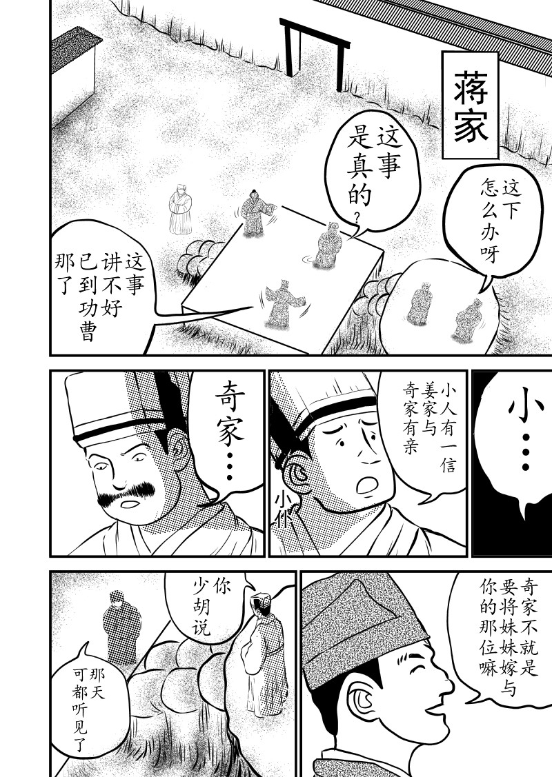 忘途集 04各得其所 第15页