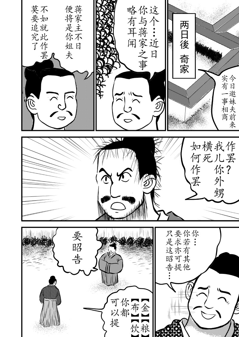 忘途集 04各得其所 第17页