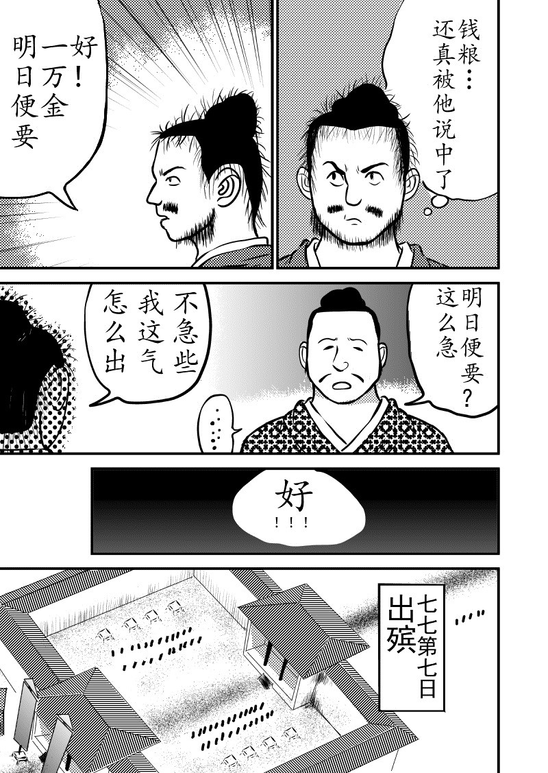 忘途集 04各得其所 第18页