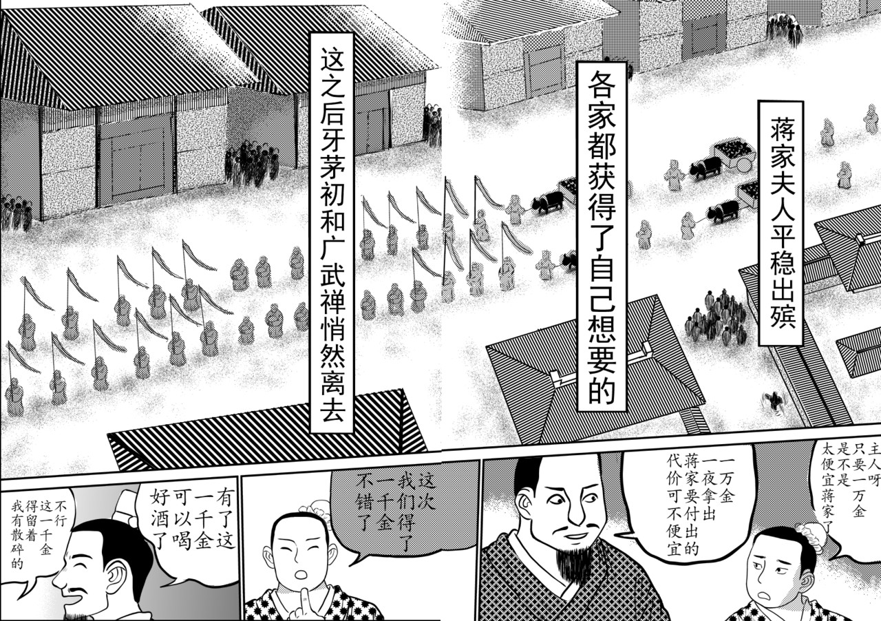 忘途集 04各得其所 第19页