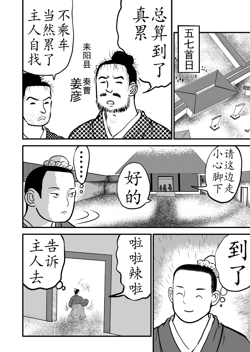 忘途集 04各得其所 第3页