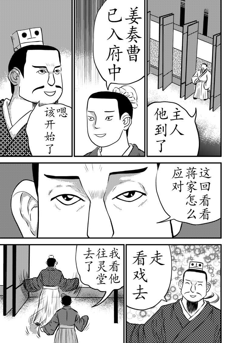 忘途集 04各得其所 第4页
