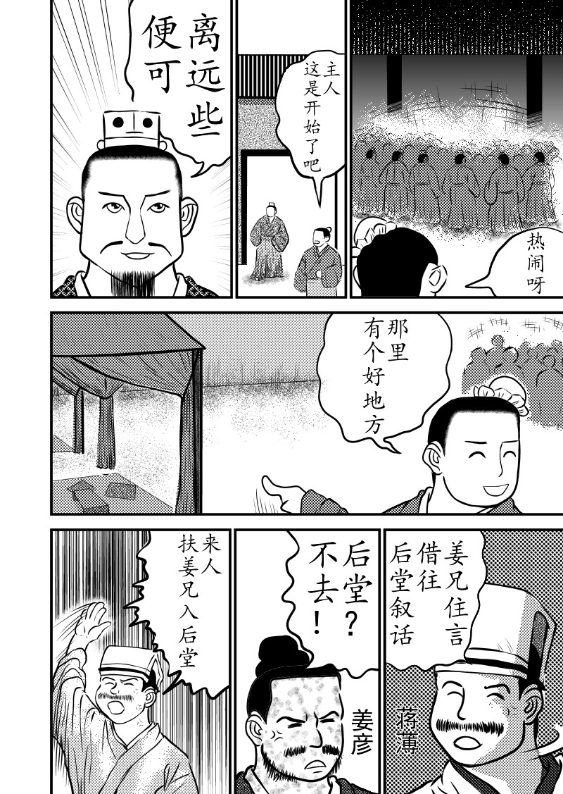 忘途集 04各得其所 第5页
